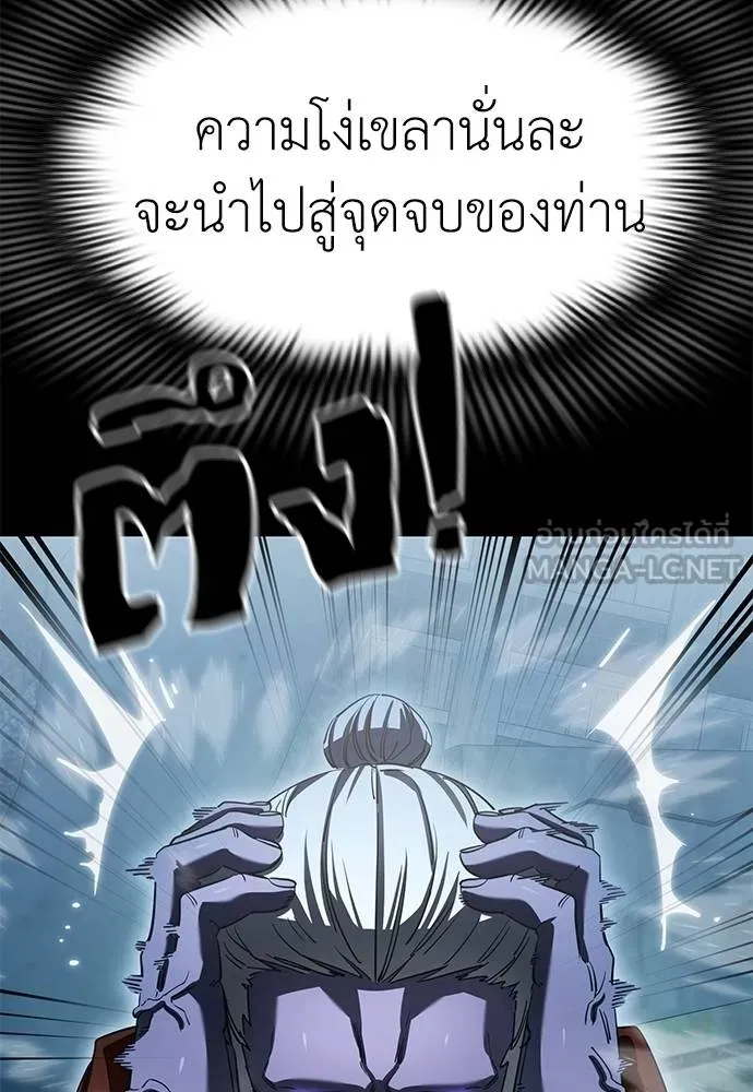 Reincarnation Path of The Underworld King ยอมรา ผู้พิพากษาจากนรก ตอนที่ 76 page 38