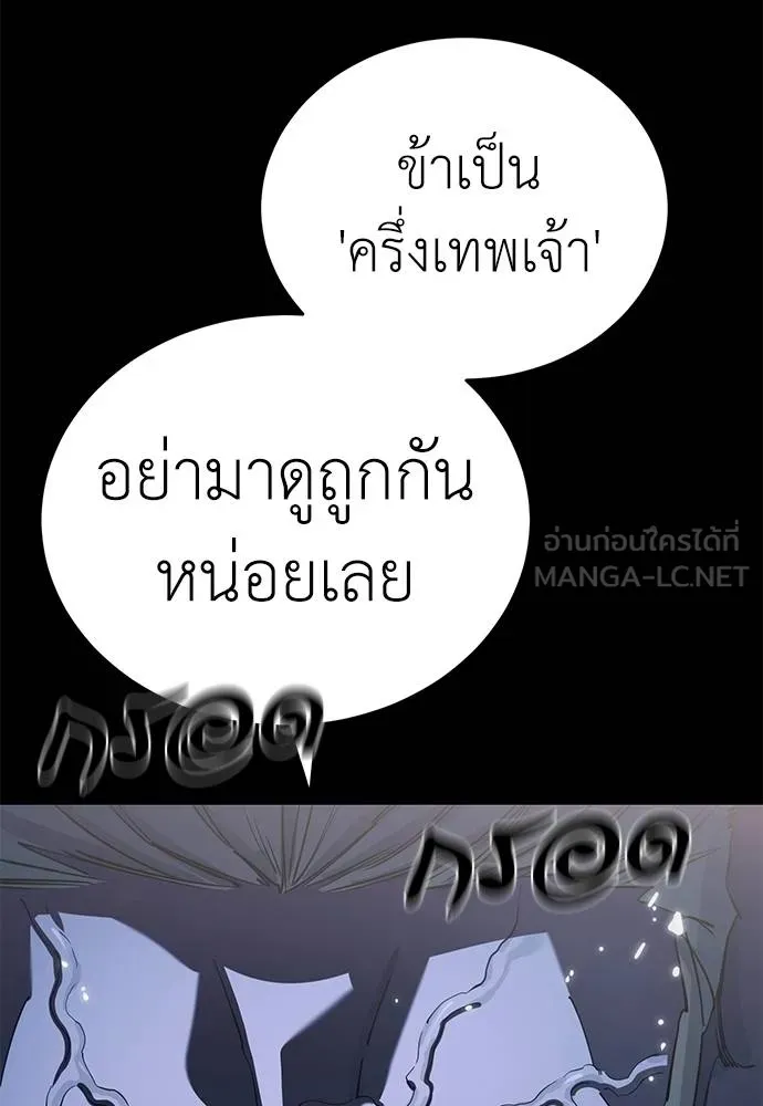 Reincarnation Path of The Underworld King ยอมรา ผู้พิพากษาจากนรก ตอนที่ 76 page 40