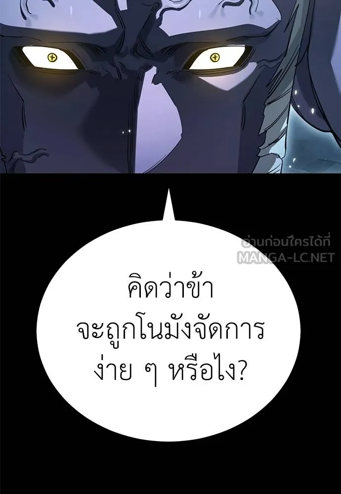 Reincarnation Path of The Underworld King ยอมรา ผู้พิพากษาจากนรก ตอนที่ 76 page 41