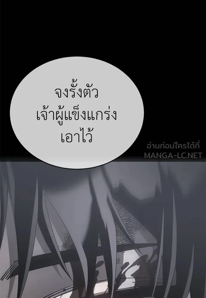 Reincarnation Path of The Underworld King ยอมรา ผู้พิพากษาจากนรก ตอนที่ 76 page 45