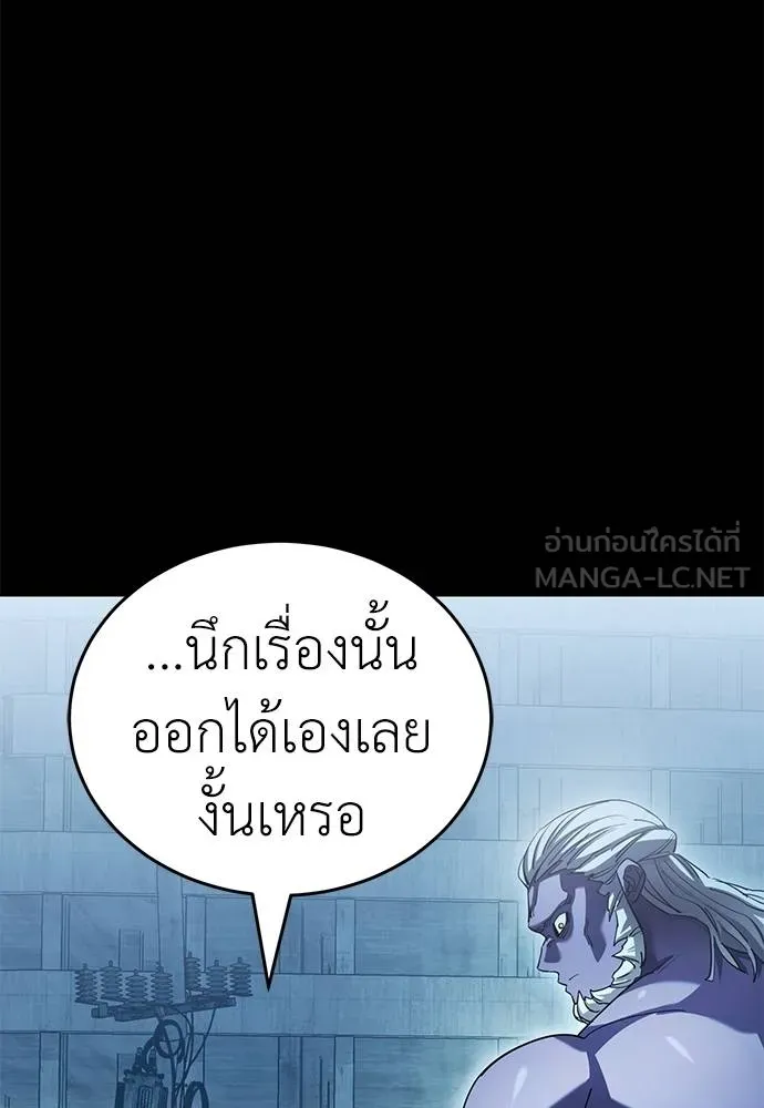 Reincarnation Path of The Underworld King ยอมรา ผู้พิพากษาจากนรก ตอนที่ 76 page 47