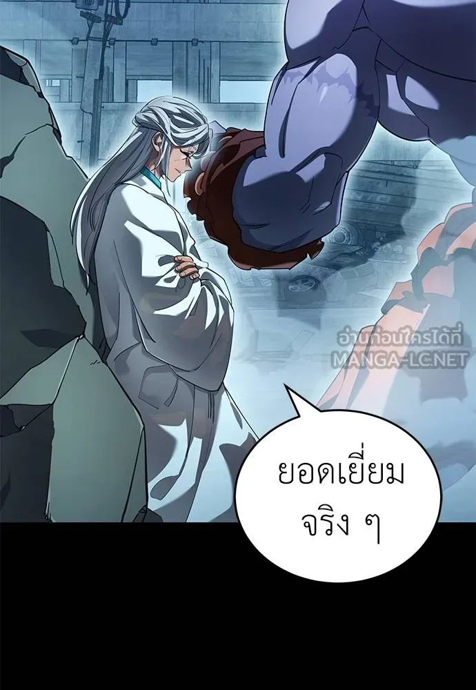 Reincarnation Path of The Underworld King ยอมรา ผู้พิพากษาจากนรก ตอนที่ 76 page 48