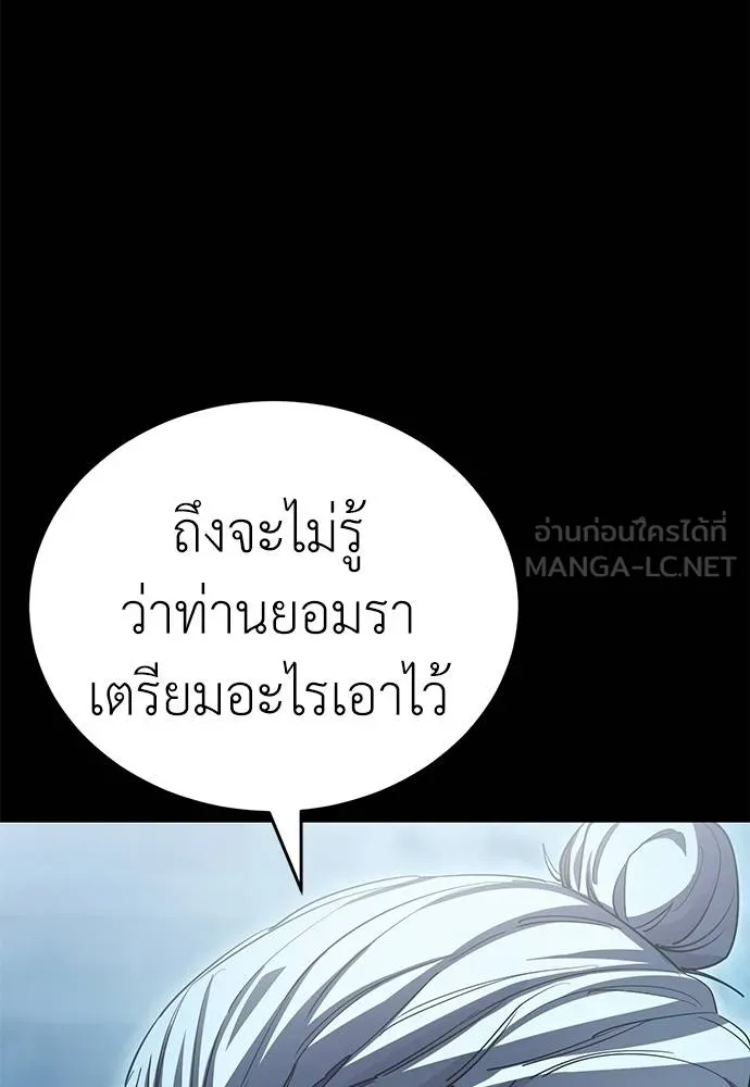 Reincarnation Path of The Underworld King ยอมรา ผู้พิพากษาจากนรก ตอนที่ 76 page 49