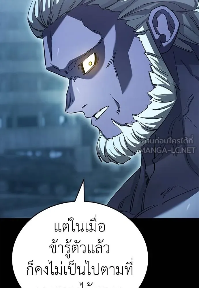 Reincarnation Path of The Underworld King ยอมรา ผู้พิพากษาจากนรก ตอนที่ 76 page 50