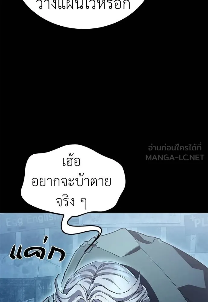 Reincarnation Path of The Underworld King ยอมรา ผู้พิพากษาจากนรก ตอนที่ 76 page 51