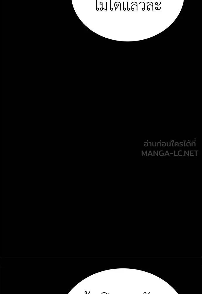 Reincarnation Path of The Underworld King ยอมรา ผู้พิพากษาจากนรก ตอนที่ 76 page 53