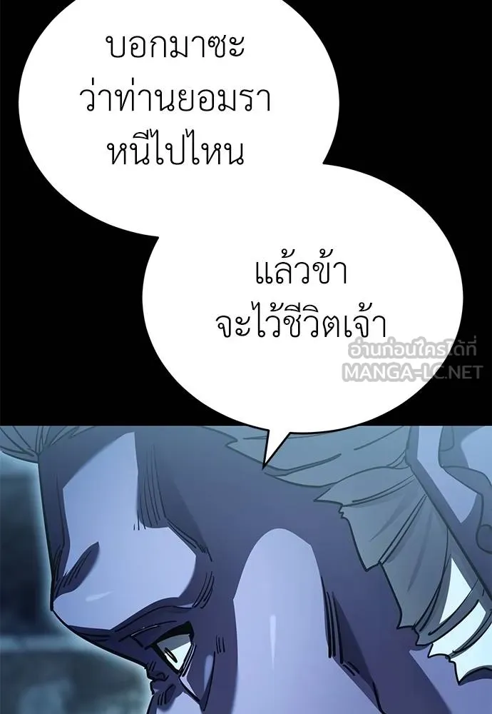 Reincarnation Path of The Underworld King ยอมรา ผู้พิพากษาจากนรก ตอนที่ 76 page 56