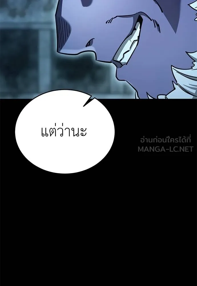 Reincarnation Path of The Underworld King ยอมรา ผู้พิพากษาจากนรก ตอนที่ 76 page 57