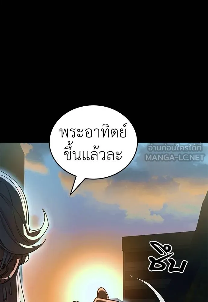 Reincarnation Path of The Underworld King ยอมรา ผู้พิพากษาจากนรก ตอนที่ 76 page 58