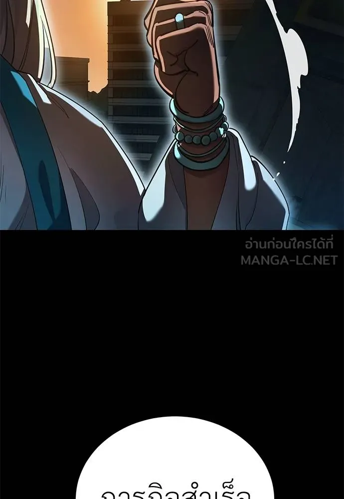 Reincarnation Path of The Underworld King ยอมรา ผู้พิพากษาจากนรก ตอนที่ 76 page 59