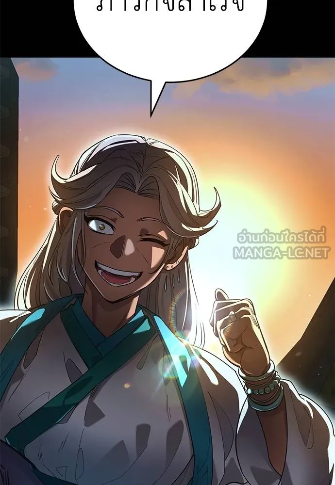 Reincarnation Path of The Underworld King ยอมรา ผู้พิพากษาจากนรก ตอนที่ 76 page 60