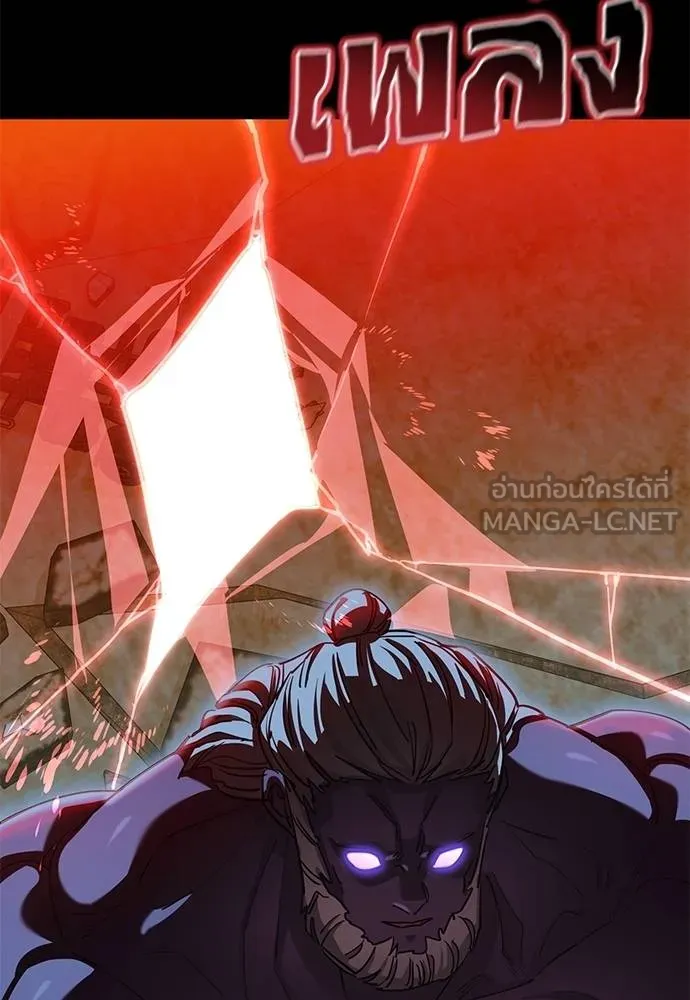 Reincarnation Path of The Underworld King ยอมรา ผู้พิพากษาจากนรก ตอนที่ 76 page 62