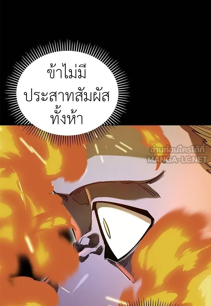 Reincarnation Path of The Underworld King ยอมรา ผู้พิพากษาจากนรก ตอนที่ 76 page 68