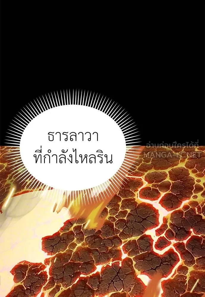 Reincarnation Path of The Underworld King ยอมรา ผู้พิพากษาจากนรก ตอนที่ 76 page 71