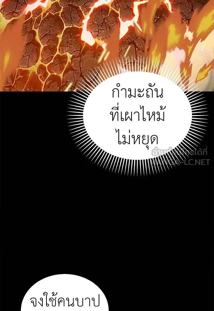 Reincarnation Path of The Underworld King ยอมรา ผู้พิพากษาจากนรก ตอนที่ 76 page 72