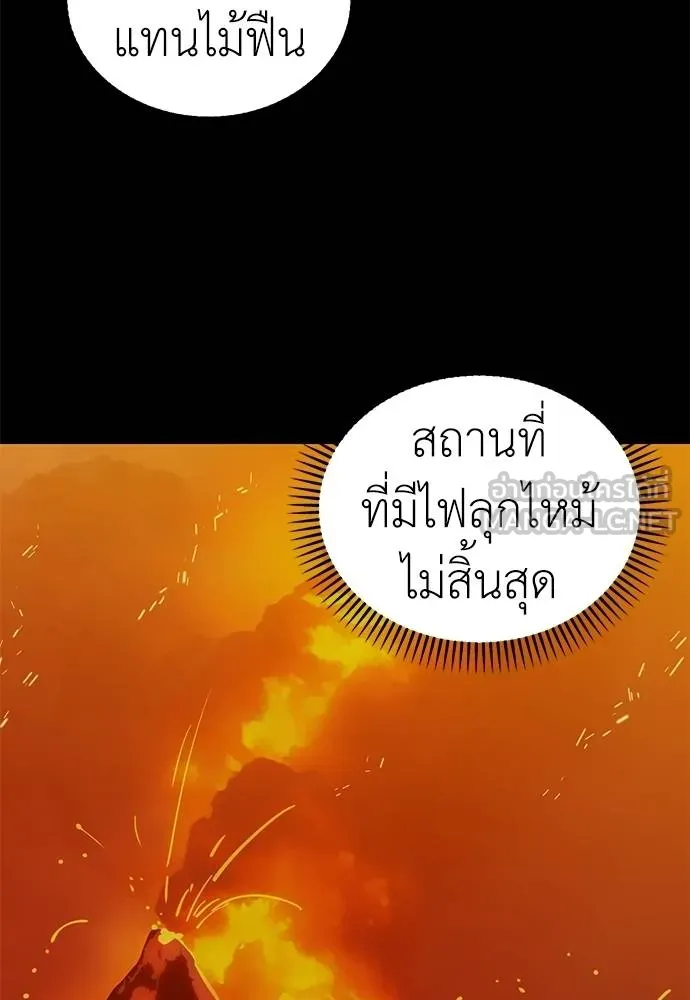 Reincarnation Path of The Underworld King ยอมรา ผู้พิพากษาจากนรก ตอนที่ 76 page 73