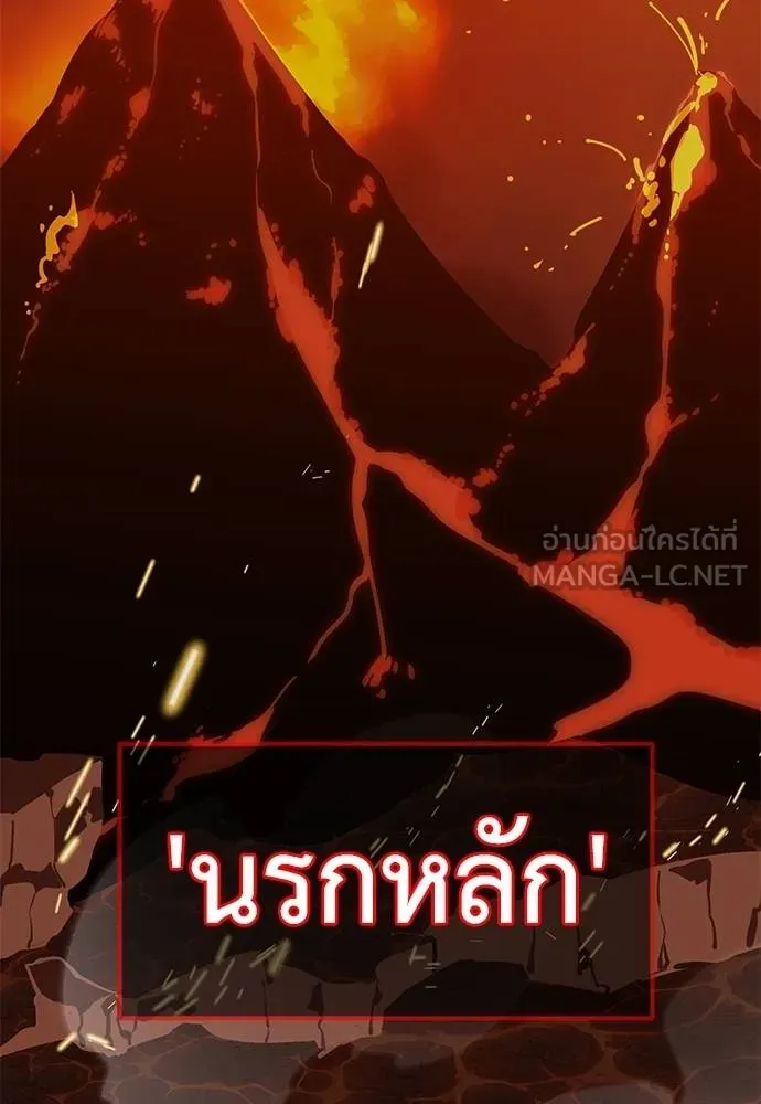Reincarnation Path of The Underworld King ยอมรา ผู้พิพากษาจากนรก ตอนที่ 76 page 74