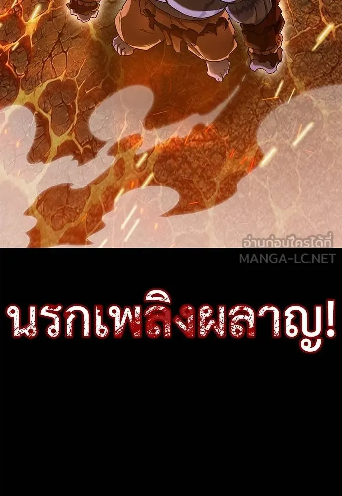 Reincarnation Path of The Underworld King ยอมรา ผู้พิพากษาจากนรก ตอนที่ 76 page 77