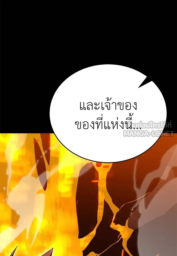 Reincarnation Path of The Underworld King ยอมรา ผู้พิพากษาจากนรก ตอนที่ 76 page 78