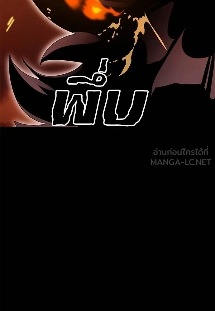 Reincarnation Path of The Underworld King ยอมรา ผู้พิพากษาจากนรก ตอนที่ 76 page 89