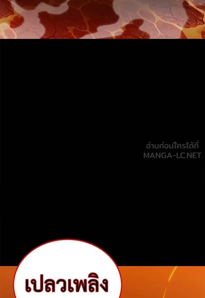 Reincarnation Path of The Underworld King ยอมรา ผู้พิพากษาจากนรก ตอนที่ 76 page 91