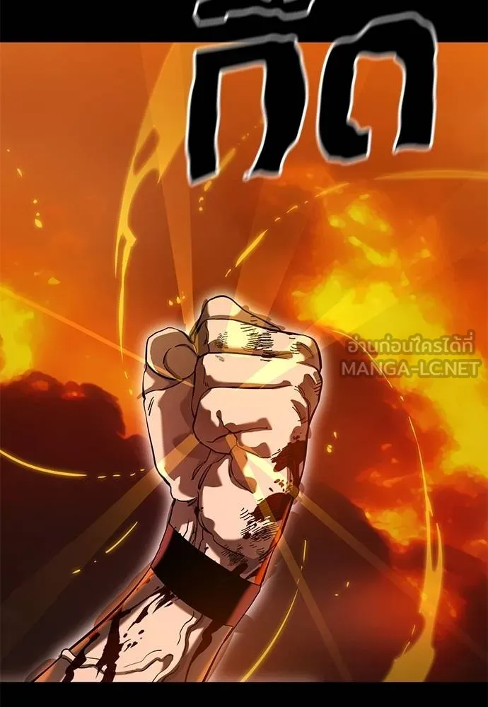 Reincarnation Path of The Underworld King ยอมรา ผู้พิพากษาจากนรก ตอนที่ 76 page 94