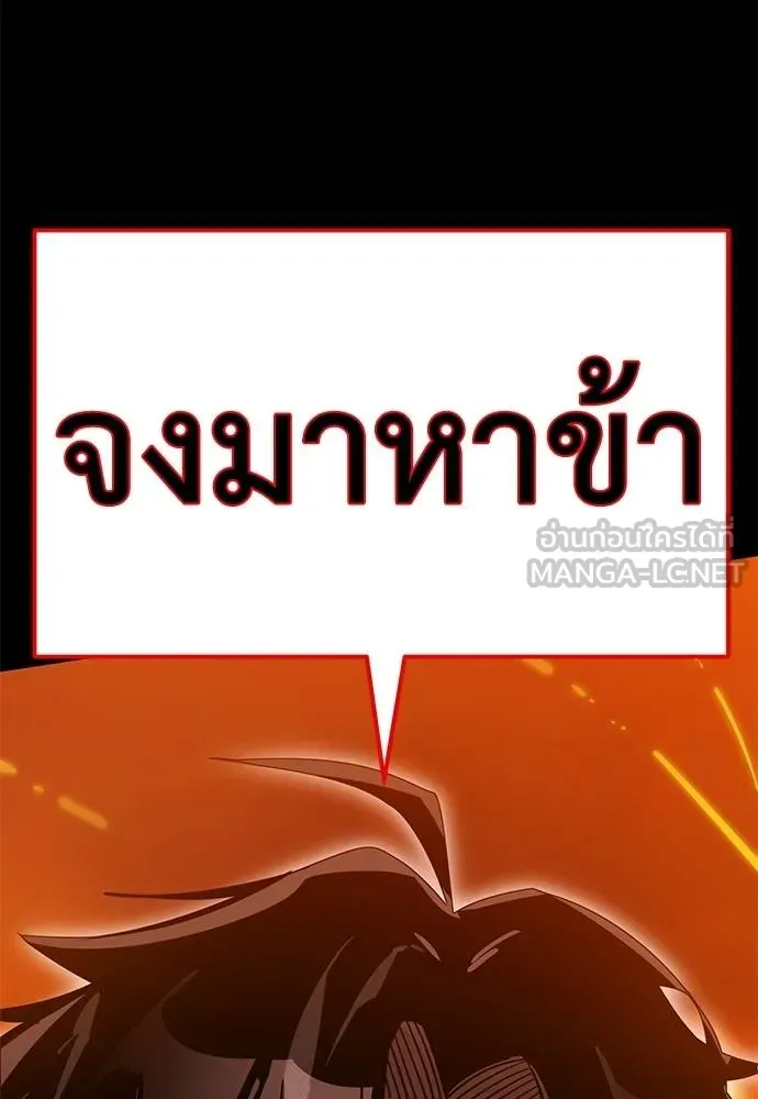 Reincarnation Path of The Underworld King ยอมรา ผู้พิพากษาจากนรก ตอนที่ 76 page 95