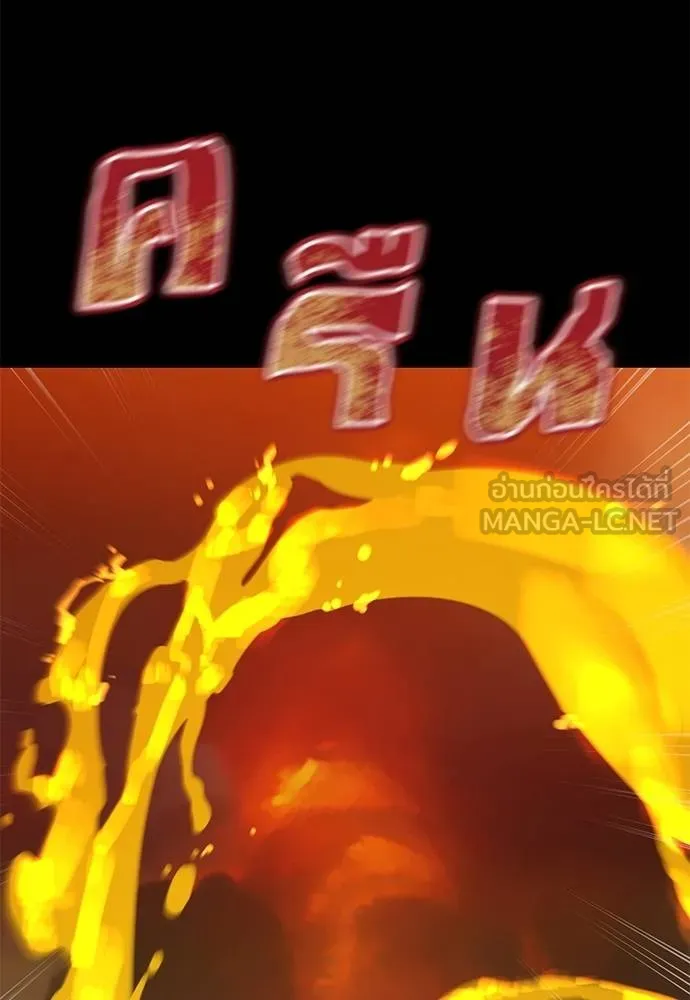 Reincarnation Path of The Underworld King ยอมรา ผู้พิพากษาจากนรก ตอนที่ 76 page 100