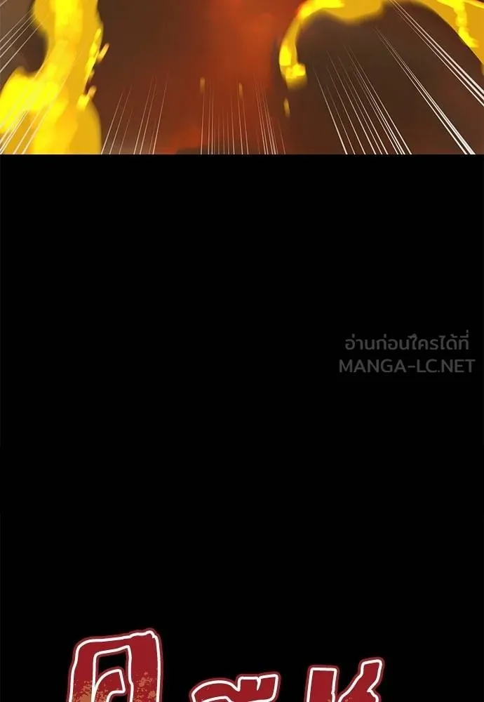 Reincarnation Path of The Underworld King ยอมรา ผู้พิพากษาจากนรก ตอนที่ 76 page 101