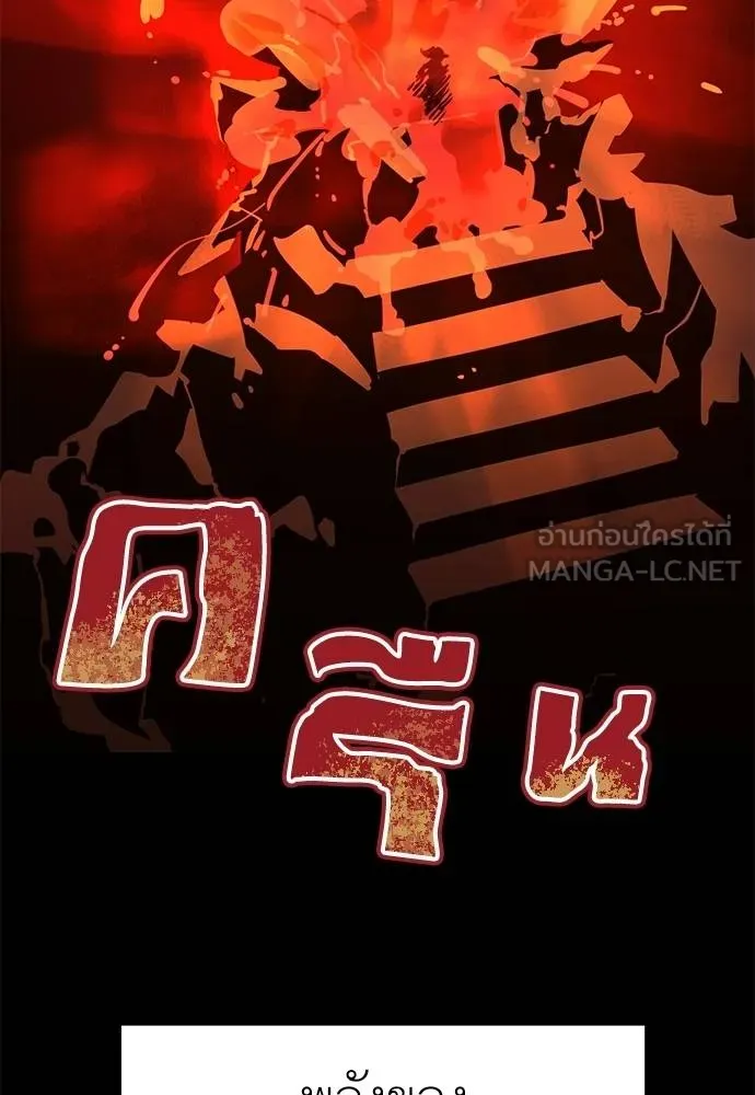 Reincarnation Path of The Underworld King ยอมรา ผู้พิพากษาจากนรก ตอนที่ 76 page 103