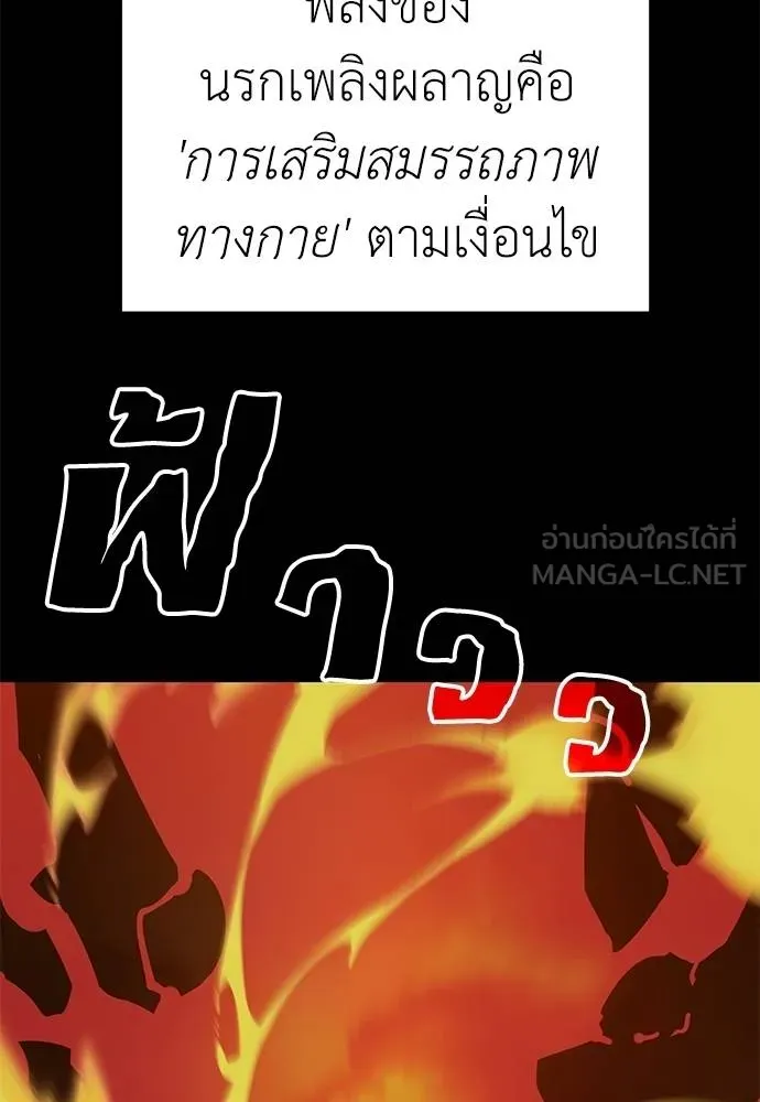 Reincarnation Path of The Underworld King ยอมรา ผู้พิพากษาจากนรก ตอนที่ 76 page 104