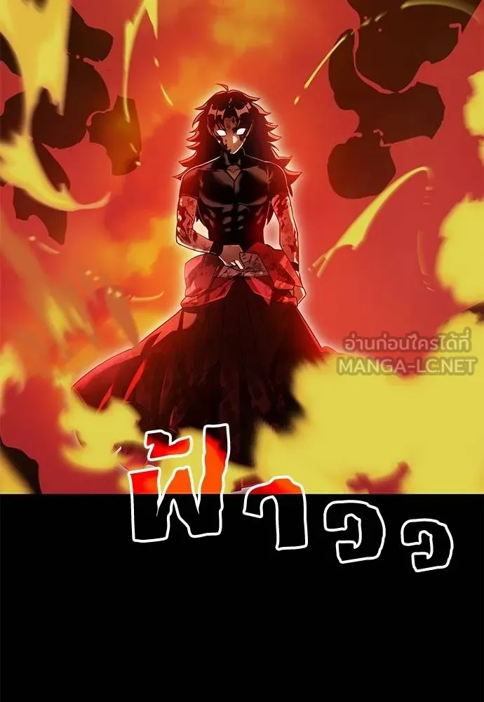 Reincarnation Path of The Underworld King ยอมรา ผู้พิพากษาจากนรก ตอนที่ 76 page 105