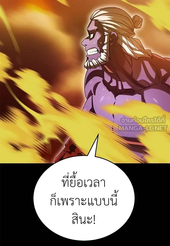 Reincarnation Path of The Underworld King ยอมรา ผู้พิพากษาจากนรก ตอนที่ 76 page 107