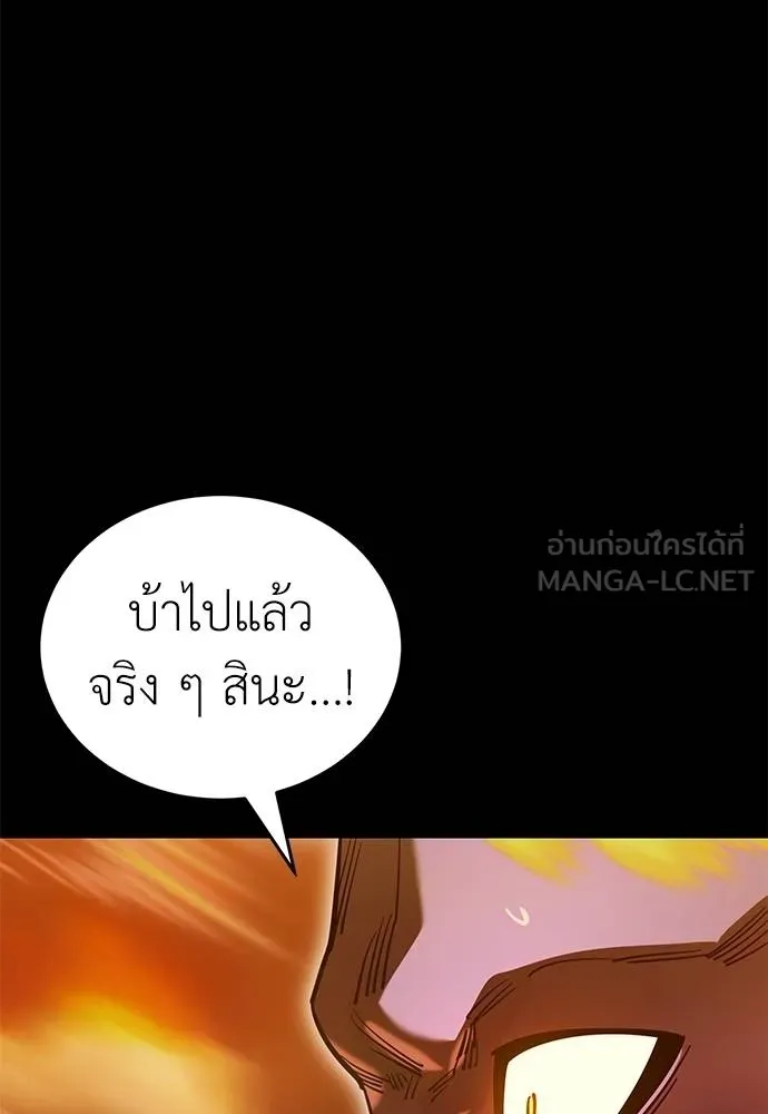 Reincarnation Path of The Underworld King ยอมรา ผู้พิพากษาจากนรก ตอนที่ 76 page 110