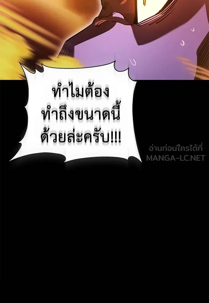 Reincarnation Path of The Underworld King ยอมรา ผู้พิพากษาจากนรก ตอนที่ 76 page 111