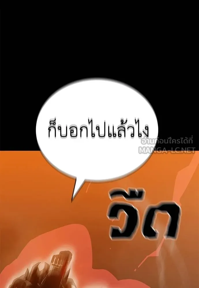 Reincarnation Path of The Underworld King ยอมรา ผู้พิพากษาจากนรก ตอนที่ 76 page 112