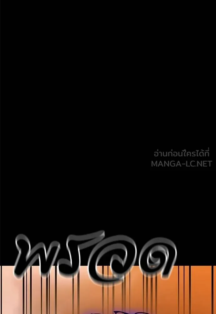 Reincarnation Path of The Underworld King ยอมรา ผู้พิพากษาจากนรก ตอนที่ 76 page 121