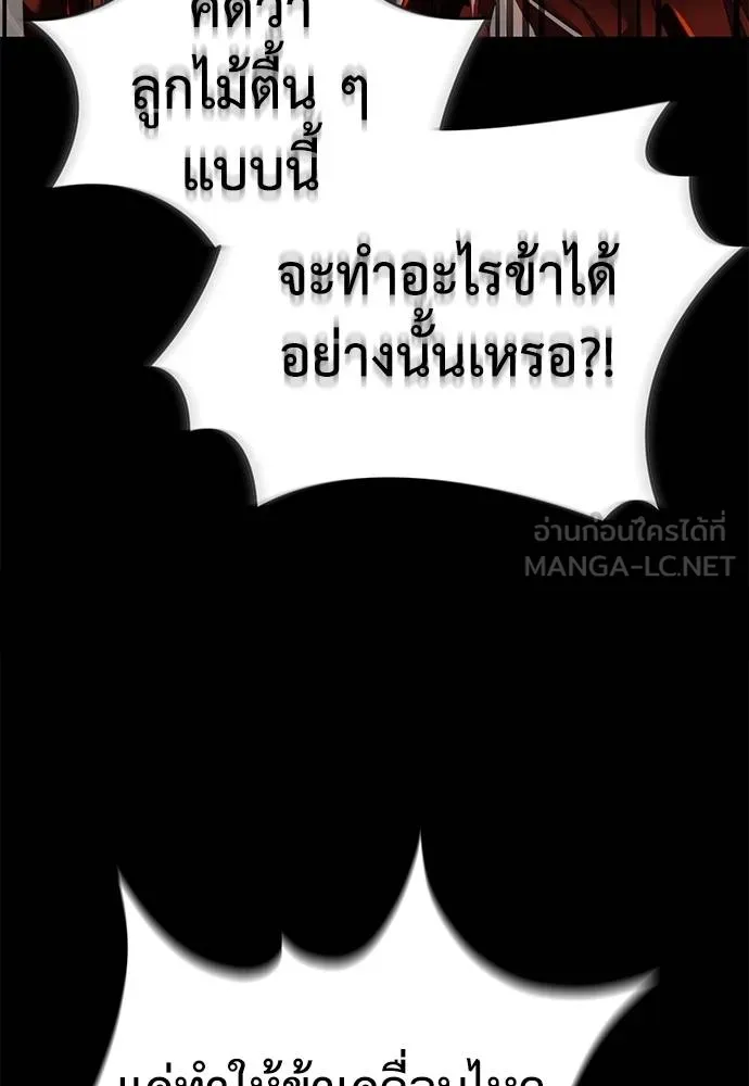 Reincarnation Path of The Underworld King ยอมรา ผู้พิพากษาจากนรก ตอนที่ 76 page 123