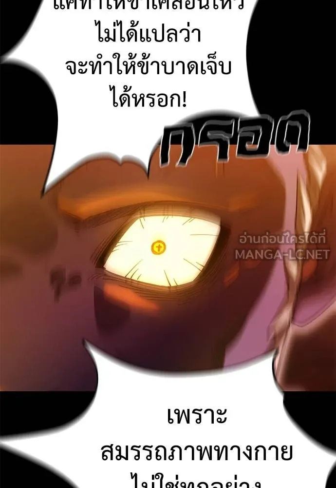 Reincarnation Path of The Underworld King ยอมรา ผู้พิพากษาจากนรก ตอนที่ 76 page 124