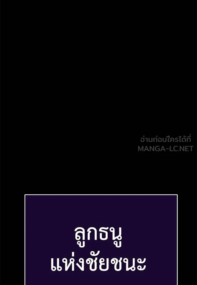 Reincarnation Path of The Underworld King ยอมรา ผู้พิพากษาจากนรก ตอนที่ 76 page 127