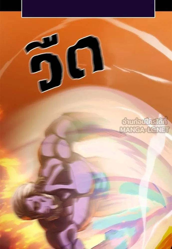 Reincarnation Path of The Underworld King ยอมรา ผู้พิพากษาจากนรก ตอนที่ 76 page 128