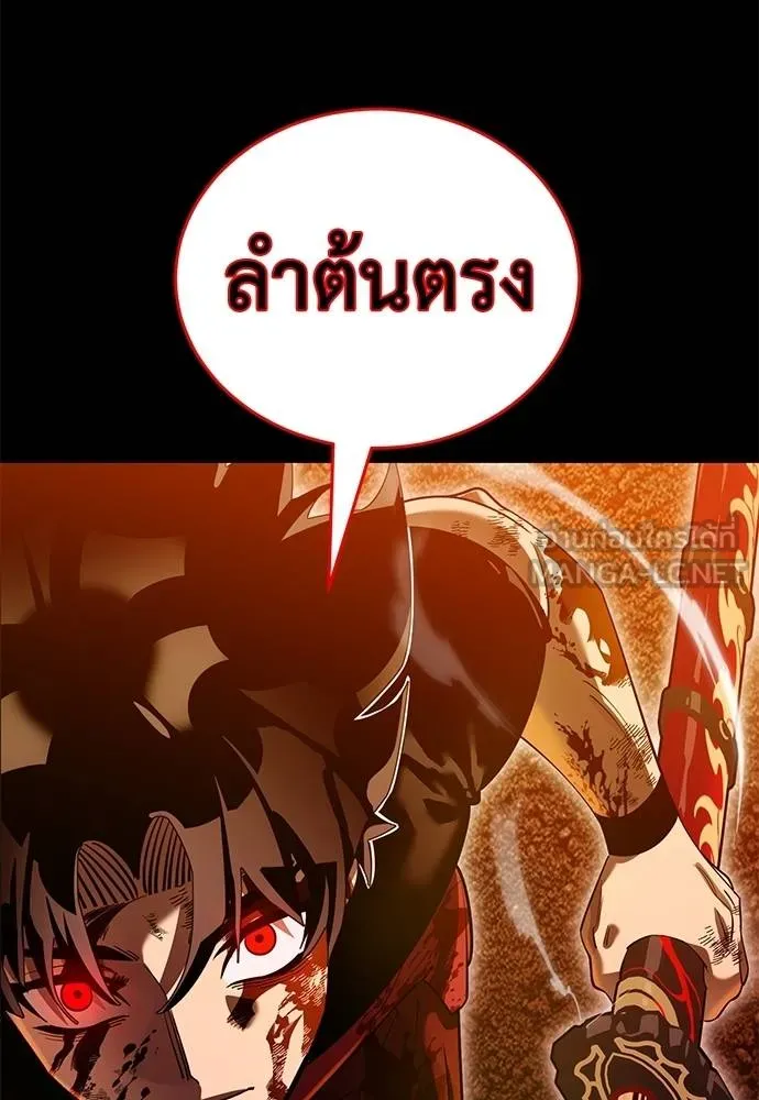 Reincarnation Path of The Underworld King ยอมรา ผู้พิพากษาจากนรก ตอนที่ 76 page 130