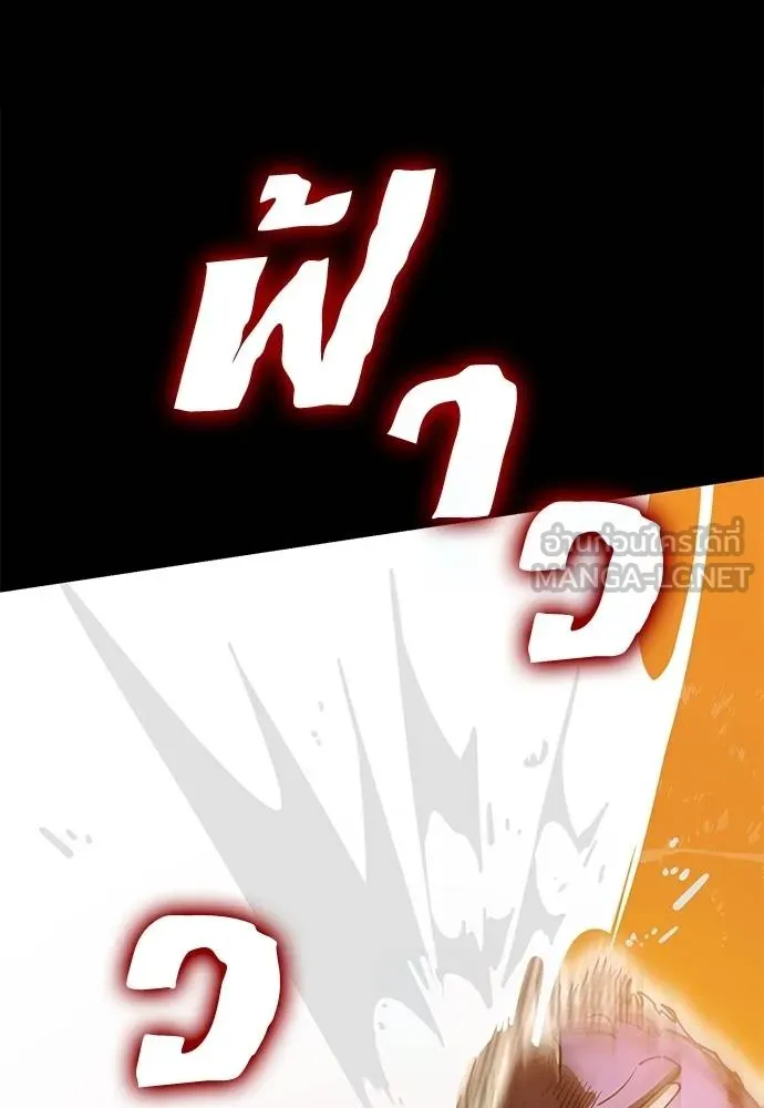 Reincarnation Path of The Underworld King ยอมรา ผู้พิพากษาจากนรก ตอนที่ 76 page 132