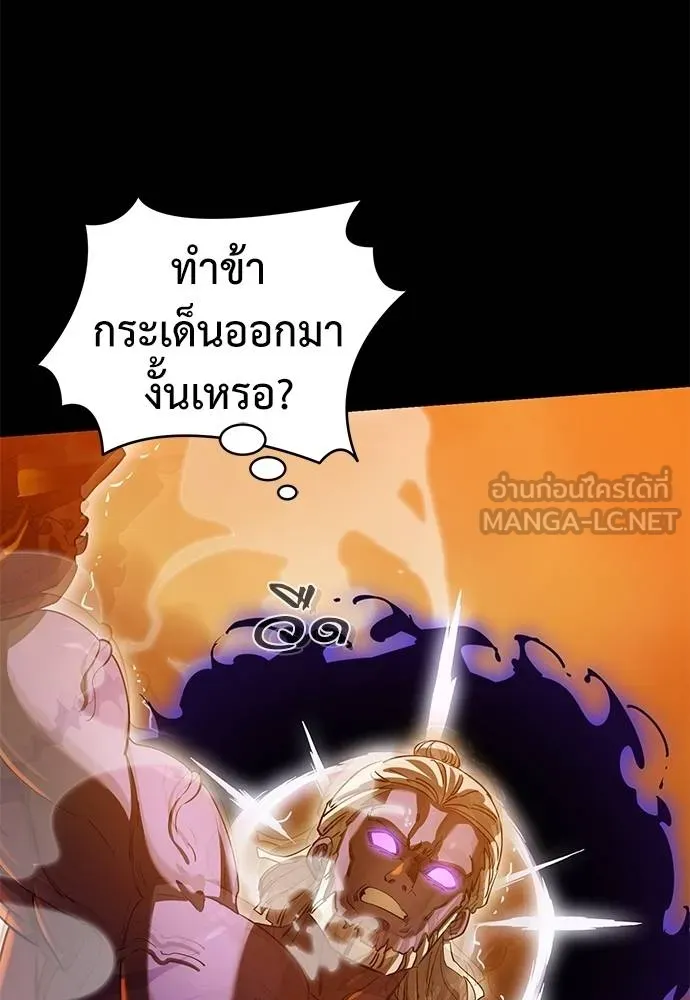 Reincarnation Path of The Underworld King ยอมรา ผู้พิพากษาจากนรก ตอนที่ 76 page 135