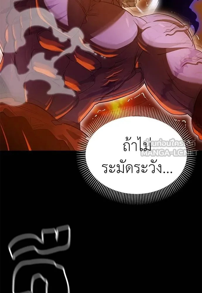 Reincarnation Path of The Underworld King ยอมรา ผู้พิพากษาจากนรก ตอนที่ 76 page 136