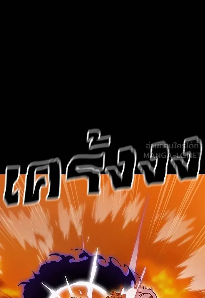 Reincarnation Path of The Underworld King ยอมรา ผู้พิพากษาจากนรก ตอนที่ 76 page 139