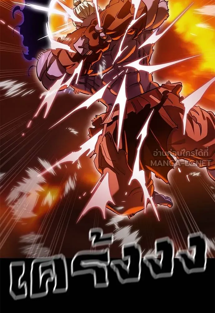 Reincarnation Path of The Underworld King ยอมรา ผู้พิพากษาจากนรก ตอนที่ 76 page 140