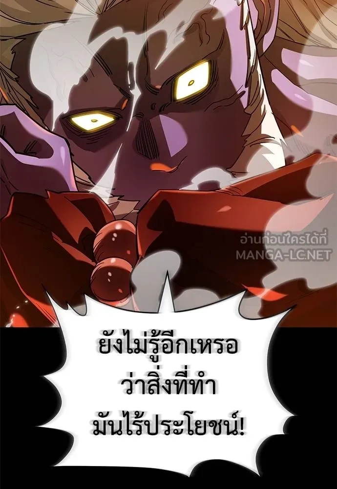 Reincarnation Path of The Underworld King ยอมรา ผู้พิพากษาจากนรก ตอนที่ 76 page 142