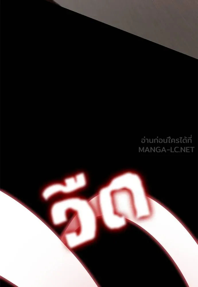 Reincarnation Path of The Underworld King ยอมรา ผู้พิพากษาจากนรก ตอนที่ 76 page 146