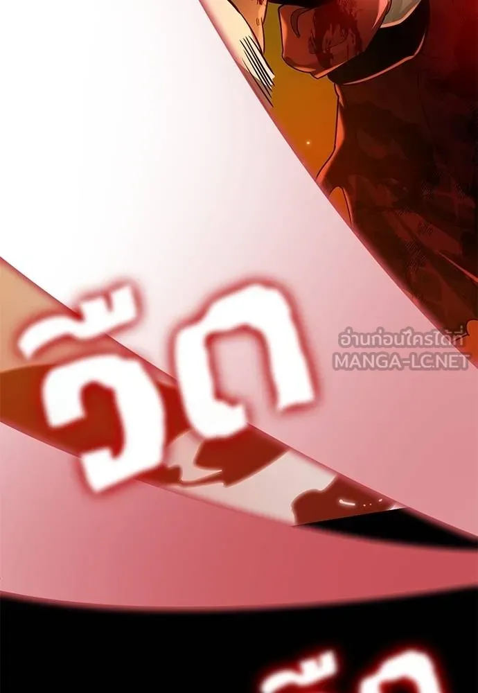 Reincarnation Path of The Underworld King ยอมรา ผู้พิพากษาจากนรก ตอนที่ 76 page 148